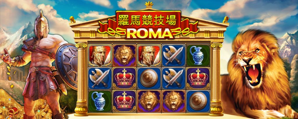 ROMA SLOT ONLINE ( สล็อตออนไลน์ โรม่า )