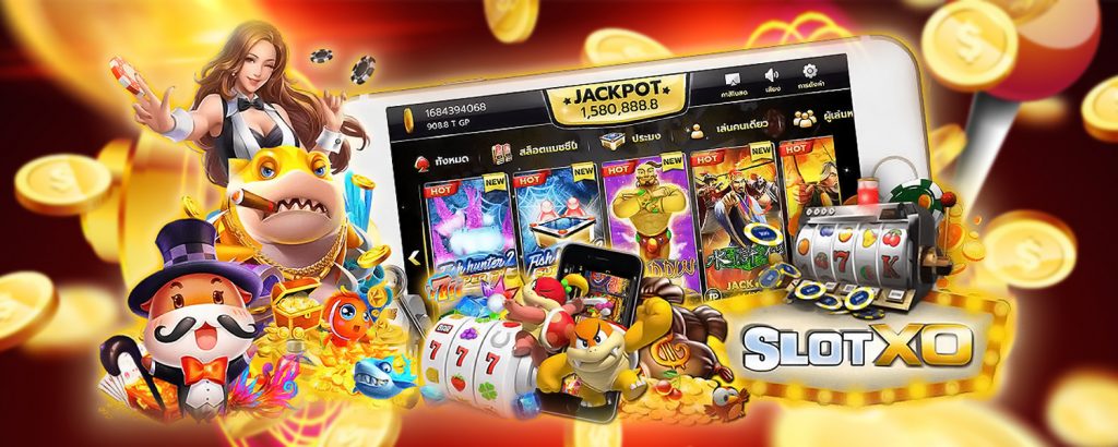 ทางเข้าxo สล็อตออนไลน์ ลิ้งค์ใหม่ เล่นได้ทุกเกมส์ ล็อคอินได้จริง 